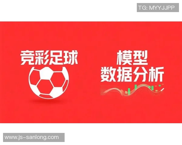 足球比赛胜负预测数据模型应用及案例